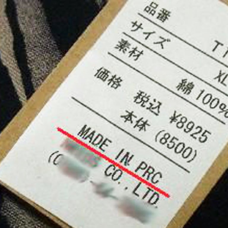 Made in china with russian dirty money. Made in PRC какая Страна производитель. Made in p.r.c. что за Страна. Made in p.r.c какая Страна производитель. Made in PRC что за Страна.