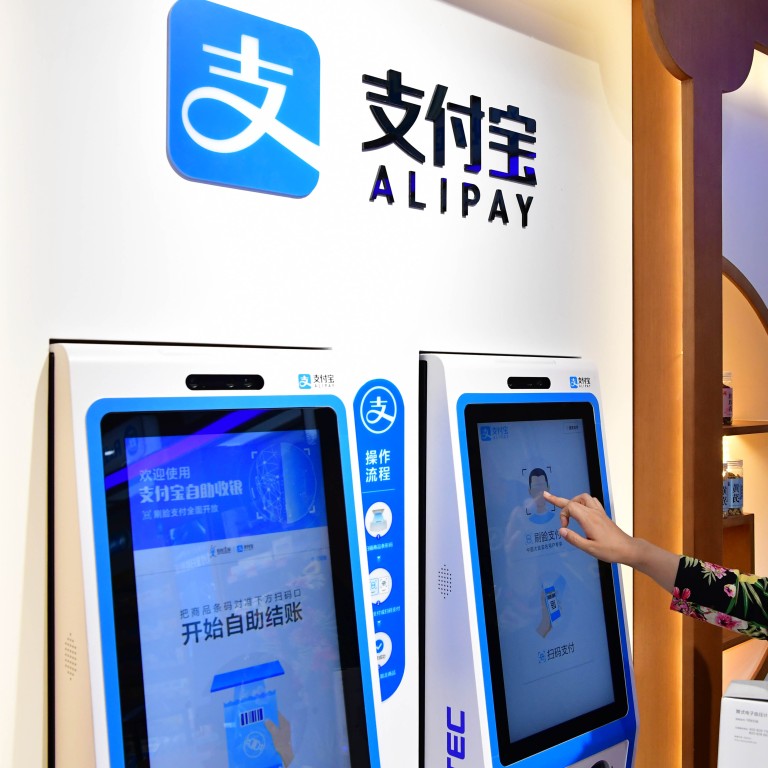 Alipay watch