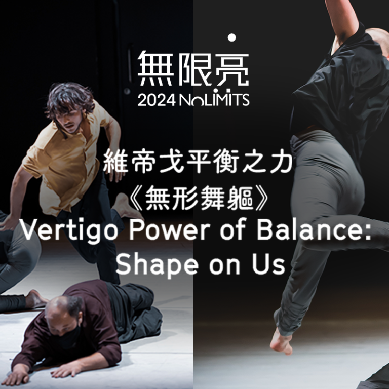 At “No Limits”, Vertigo Power of Balance presents contemporary