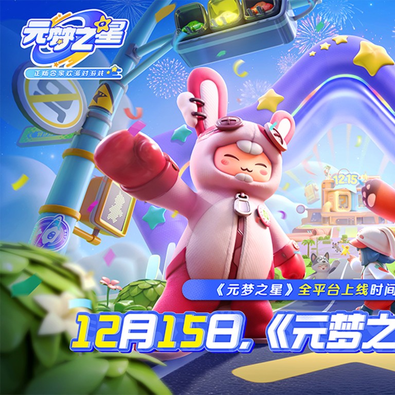 Tencent launches Dream Star, taking on NetEase’s Eggy Party in bid to ...