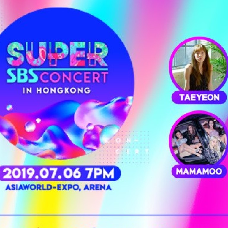 Event Information of the SBS Super Concert