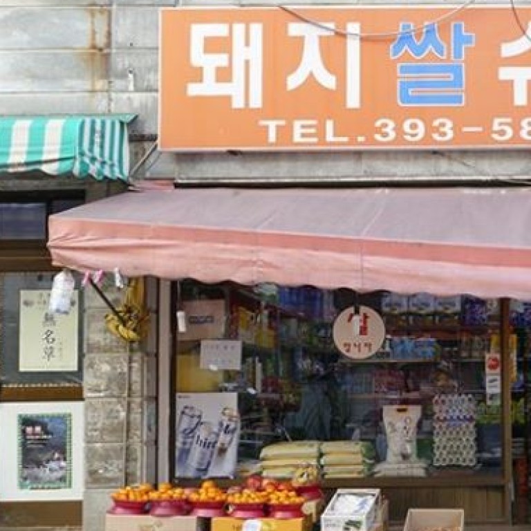 Doaejissal corner store in Mapo District, where Parasite’s opening scene was shot, has become a hot tourist attraction in Seoul, Korea. Photo: Seoul Metropolitan City