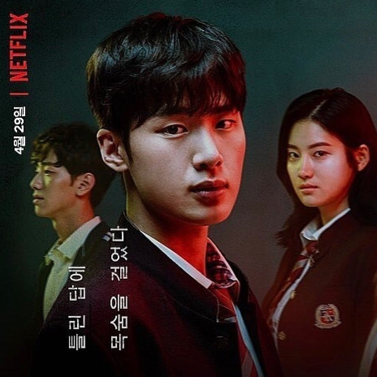 Netflix teen crime drama Extracurricular offers a shocking parallel with South Korea’s ongoing chat room sex scandal. Photo: @jungdabiny/Instagram
