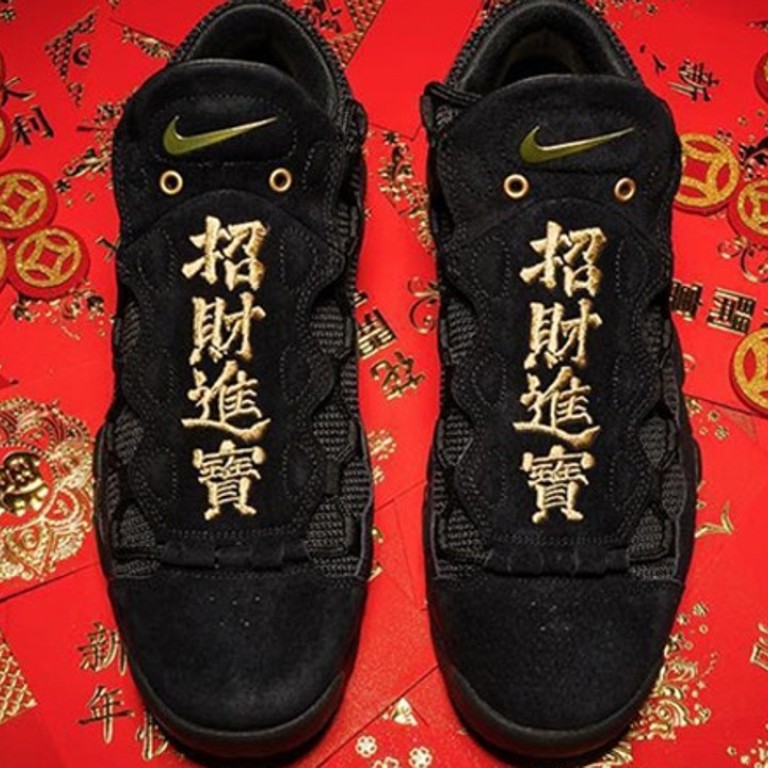 Nike emblazons Air More Money with Chinese Yuan South China Morning Post