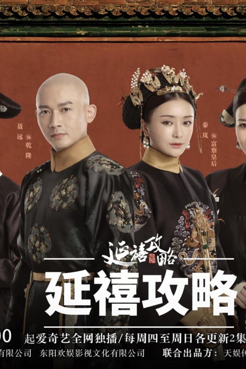 The Story of Yanxi Palace fans made to pass South China Sea