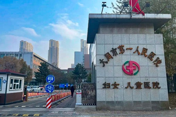 The Datong No. 1 People’s Hospital, now at the centre of a baby-selling scandal, has the biggest obstetrics department in Shanxi province. Photo: QQ/ 南风窗