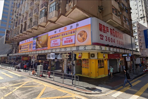 Bright Smart Securities branch on Nathan Road in Kowloon.  Photo: Google