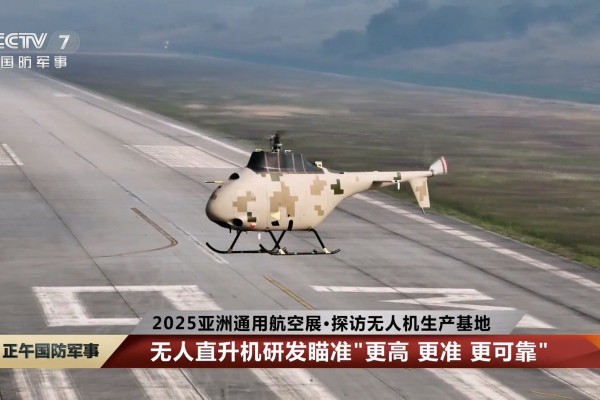 The Moyujian’s next round of testing will be “a target test mission using satellite communication and beyond visual line of sight control, at an altitude of over 6,000 metres”. Photo: CCTV
