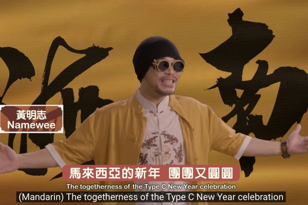 Controversial Malaysian rapper Namewee has released his latest Lunar New Year song, “Type C Malaysia”. Photo: YouTube/Namewee 