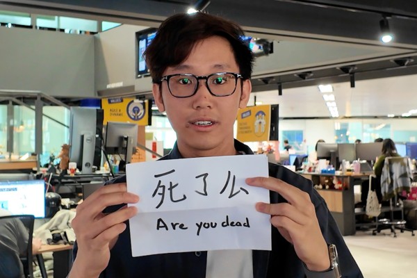 A viral Chinese app called “Are You Dead” has topped the paid app charts in China’s ios App Store.
