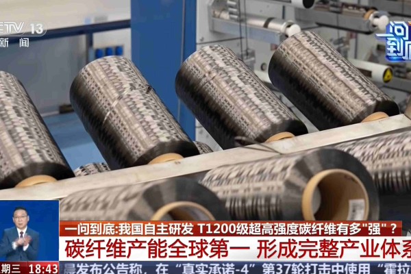 State media says China is the first country to mass produce the strongest carbon fibre available, a development with implications across a number of hi-tech sectors. Photo: CCTV