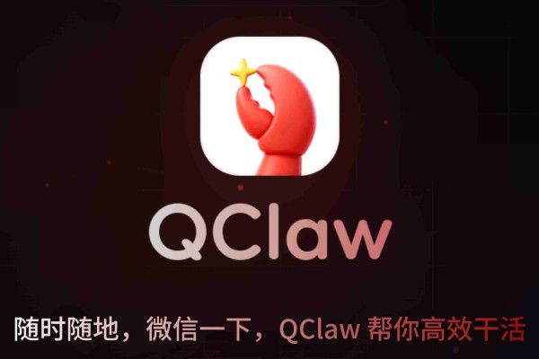 Tencent has made QClaw a WeChat mini- program as it promotes its OpenClaw AI agent.  Photo: Handout