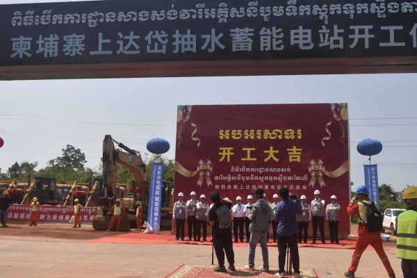 The groundbreaking ceremony for the Upper Tatay pumped storage hydropower project in Koh Kong province, Cambodia, on April 10. Photo: Xinhua.
