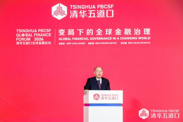 Huang Qifan, former mayor of Chongqing, speaks at the Tsinghua PBCSF Global Finance Forum in Chengdu on Tuesday. Photo: Handout