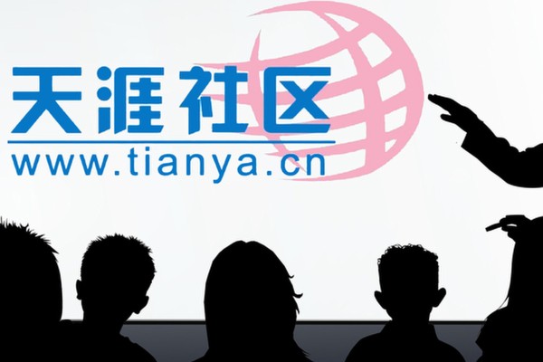 Tianya was a household name among China’s early internet users. Photo: Jiemian News Tianya was a household name among China’s early internet users. Photo: Jiemian News