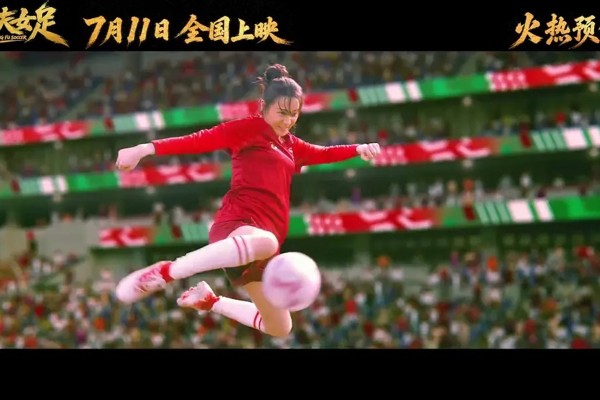 Dilraba Dilmurat in a still from Kung Fu Soccer, Stephen Chow’s gender-flipped spin-off of his 2001 comedy classic Shaolin Soccer. The Hong Kong director’s first film in seven years lacks tension and has visuals that resemble AI slop. 