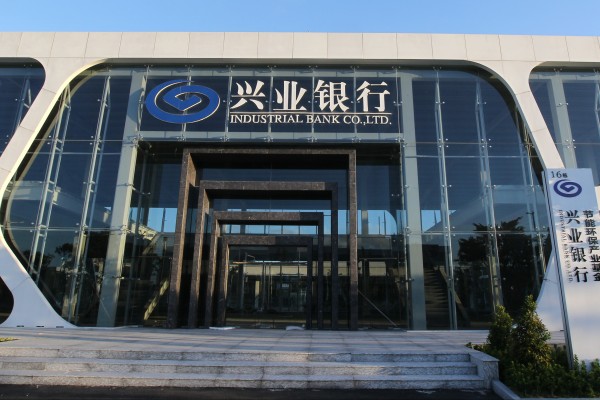 Industrial Bank in the Hengqin financial district in Zhuhai, southern Guangdong province. The bank has launched mBridge payment services for cross-border transactions with Macau and Hong Kong. Photo: K.Y. Cheng