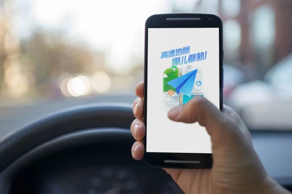 Alibaba Group Holding’s Amap navigation app has nearly 1 billion monthly users. Photo: Handout
