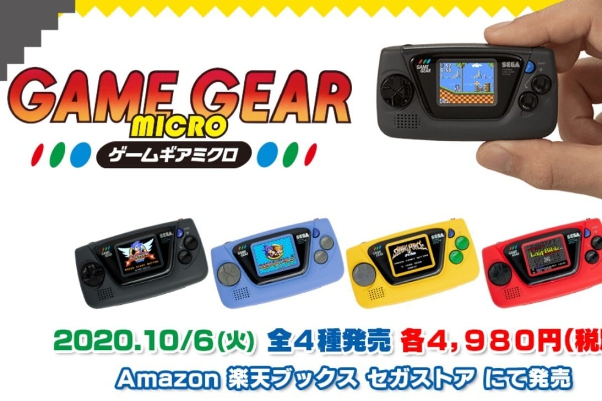 Game hot sale gear retro