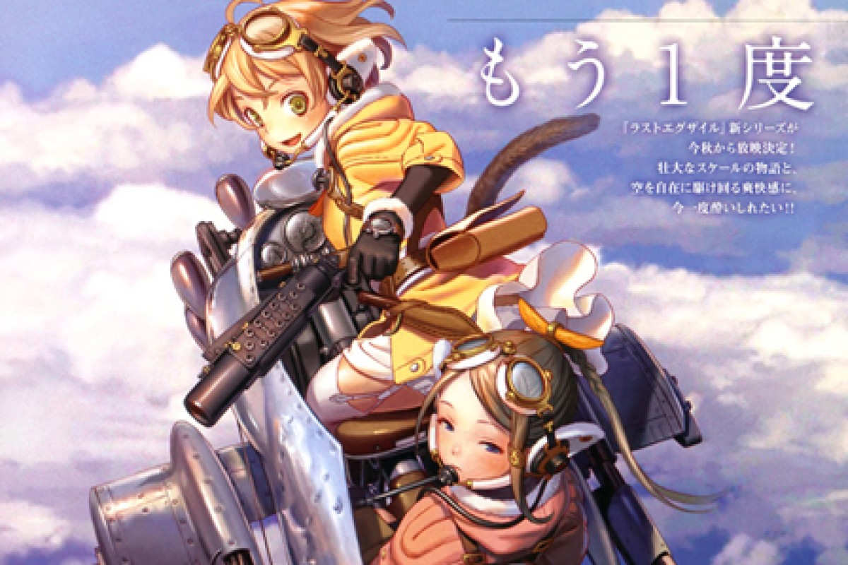 Last Exile: Fam, the Silver Wing (anime) - YP | South China Morning Post