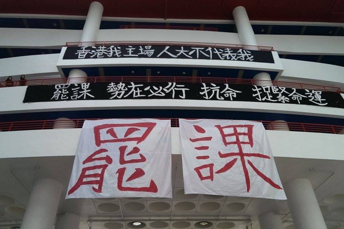 Banners for class boycott displayed in the atrium of The Hong Kong University of Science and Technology.