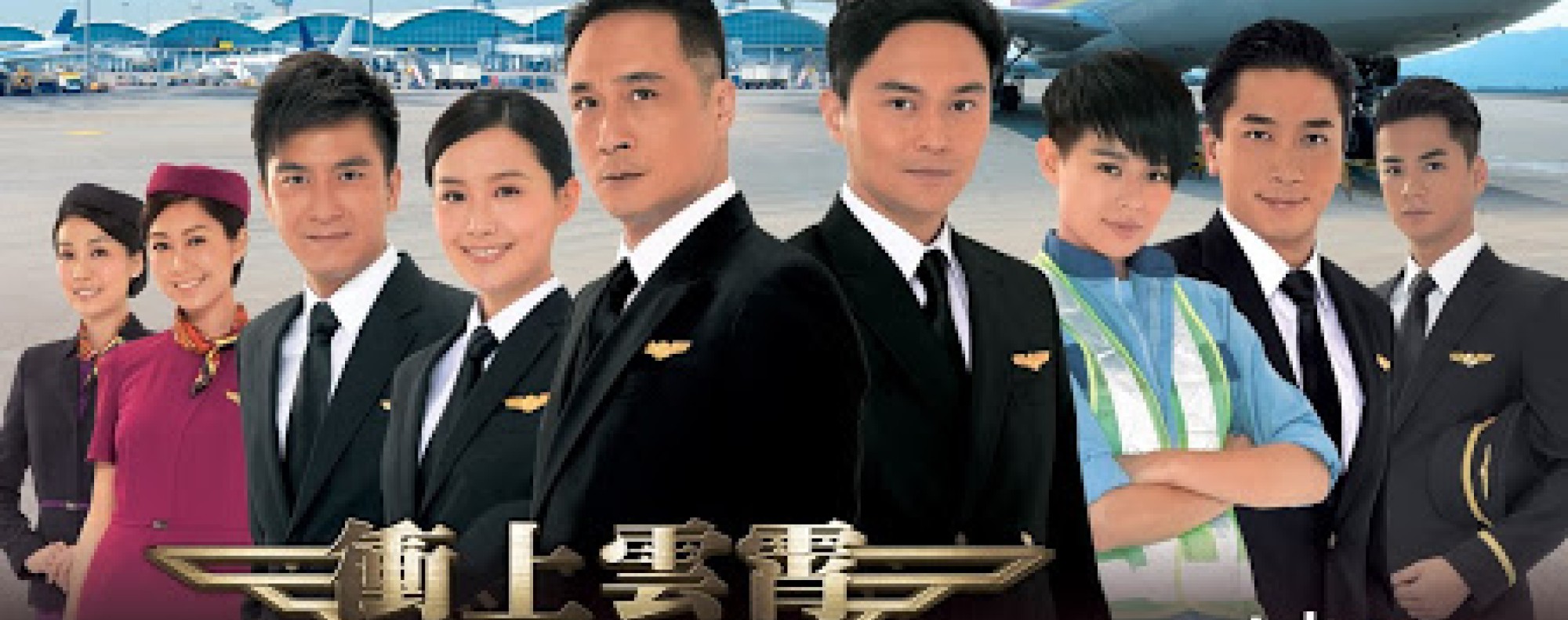 Tvb drama triumph in the skies 2 watch online deals
