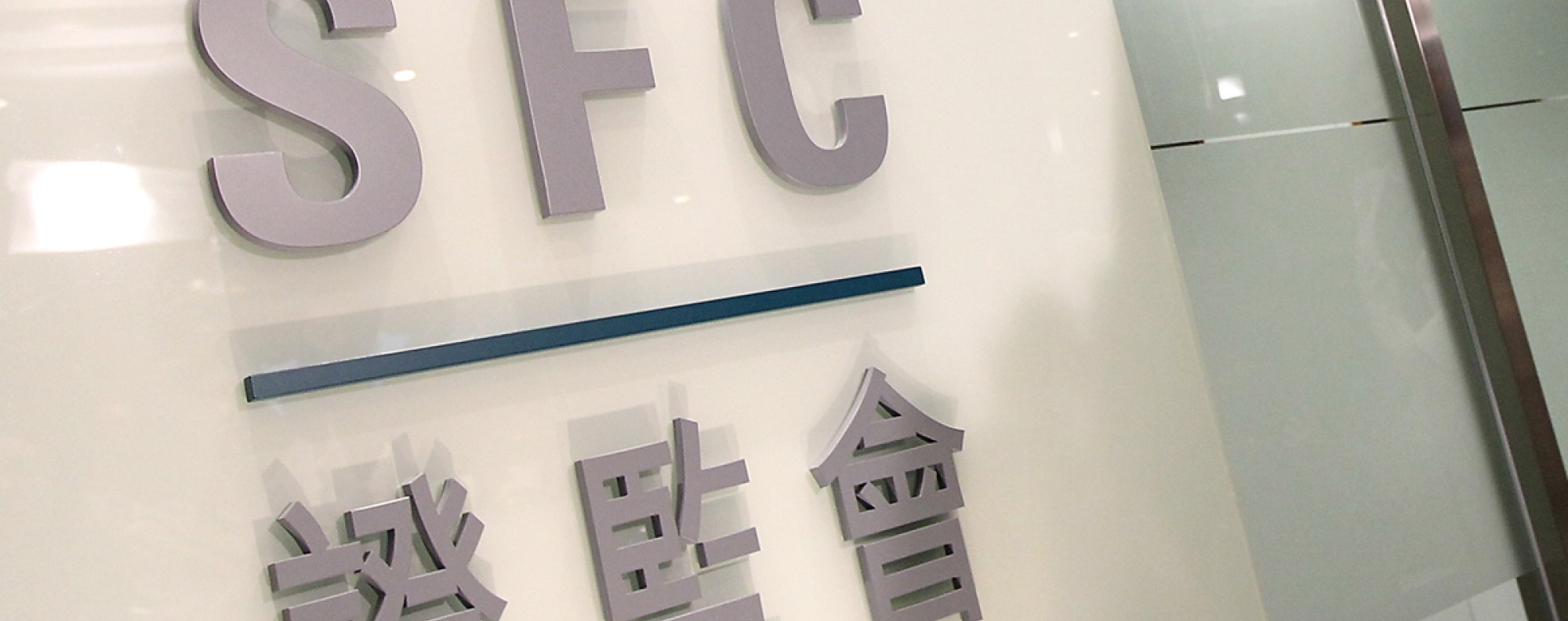 Fallen Centaur fund linked to regulatory executive | South China Morning  Post