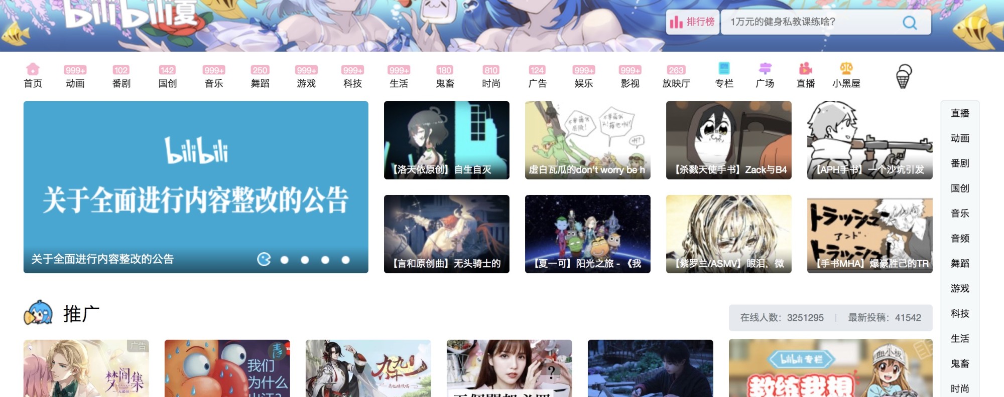 Bilibili Is Now Officially Available In Malaysia | TAV