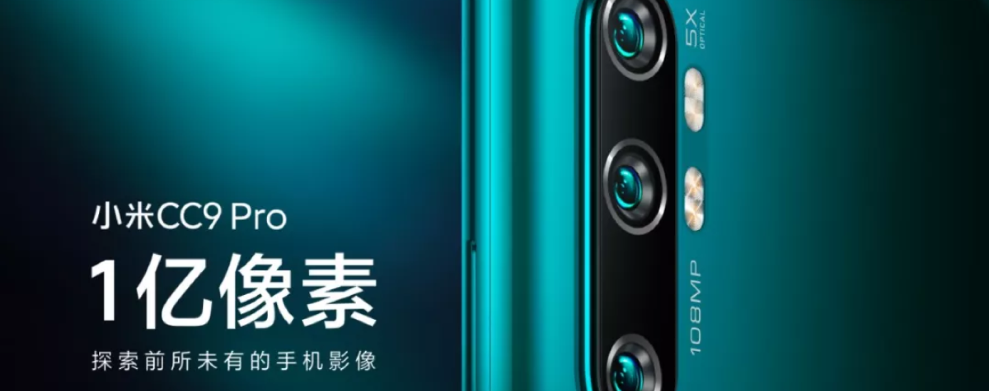Xiaomi's new phone has a 108 megapixel camera | South China