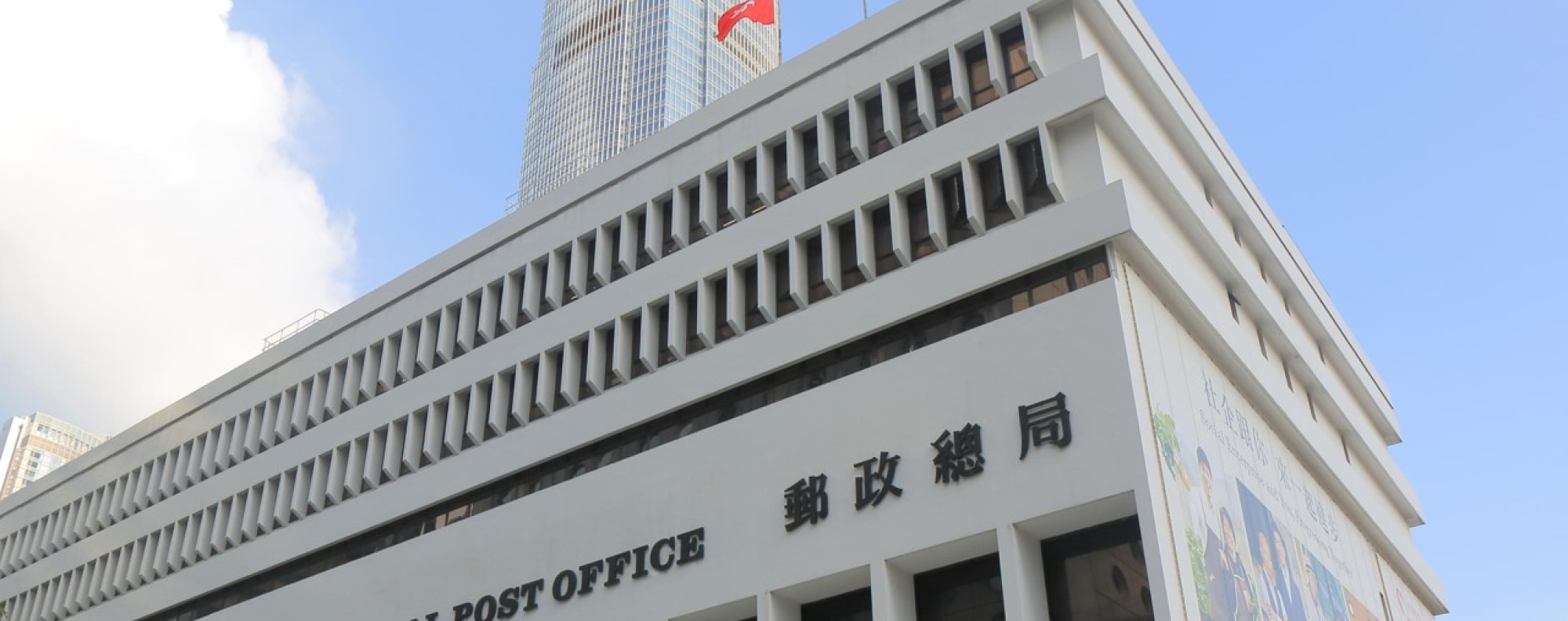 HongKong Post Offices & Postal Cancels中英 4189e084-6dd3-11e7-9575-
