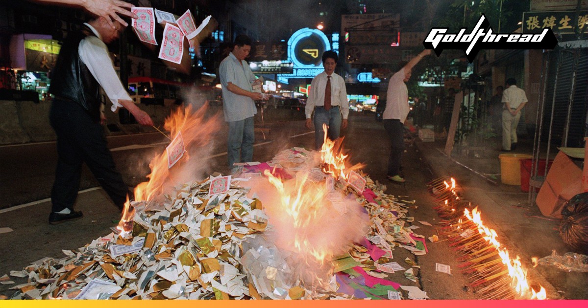 The money that Chinese people burn for the dead Goldthread