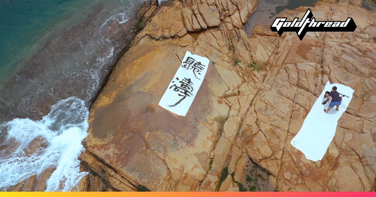 Calligraphy on the rocks: The man who writes words you can see from the ...
