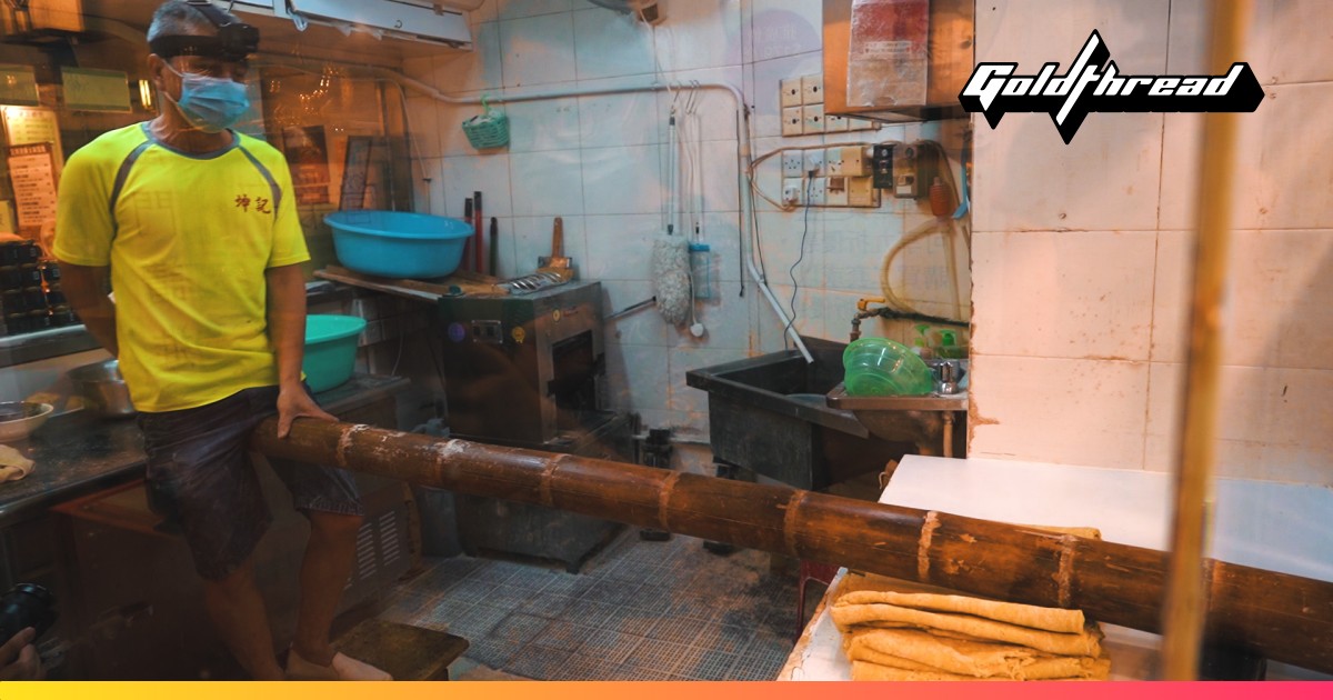 Hong Kong’s last bouncing bamboo noodle masters Goldthread
