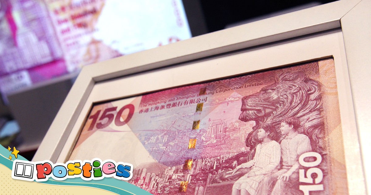 HSBC HK$150 anniversary banknote tipped for hyperinflation | South 