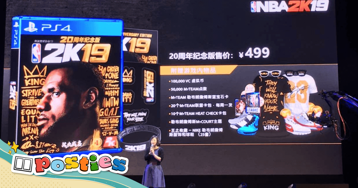 NBA 2K19 on PS4 will have an all star Chinese commentary lineup