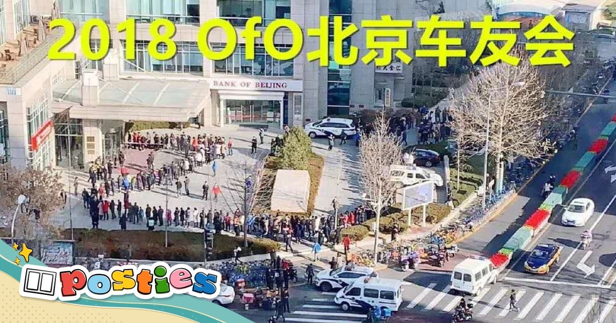 Ofo deposit discount refund