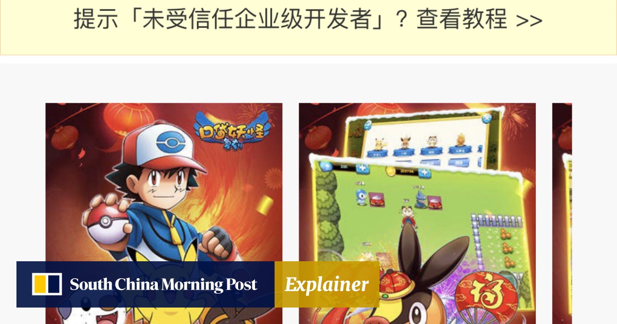 Chinese IT giant working with Japan firm on 1st Pokemon game ever to go on  sale in China - The Mainichi