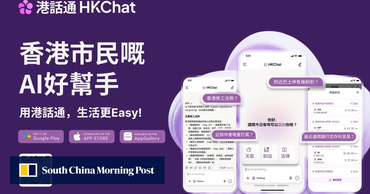 New HKChat AI app wins over users in record time