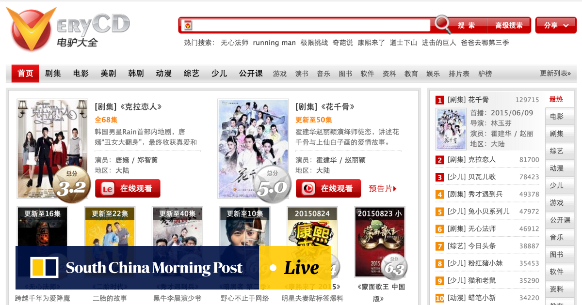 VeryCD Chinese music TV and movies downloading service hopes to