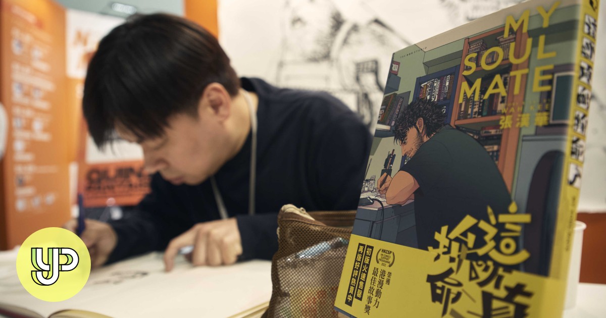 Hong Kong cartoonists share lessons learned, dreams realised on their journey to international comics festival in France - YP - Vimarsana News