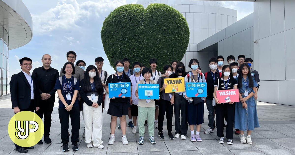 Hong Kong secondary students explore integration of science and