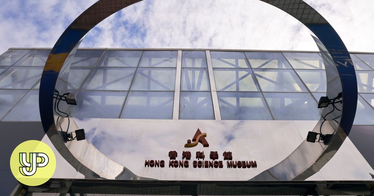 Face Off: Should the Hong Kong Science Museum be moved to its new location in Sha Tin? - YP - Vimarsana News