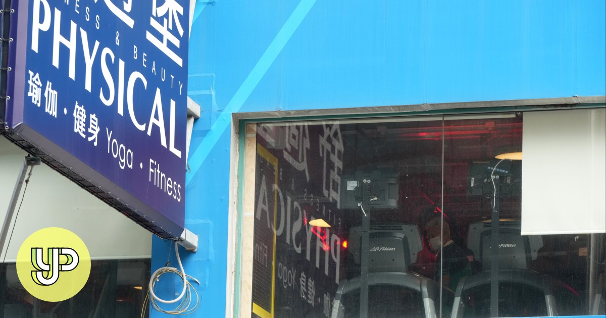 Spark Deep Dive: Hong Kong’s Physical gym closure leads to two arrests for unfair practices – YP