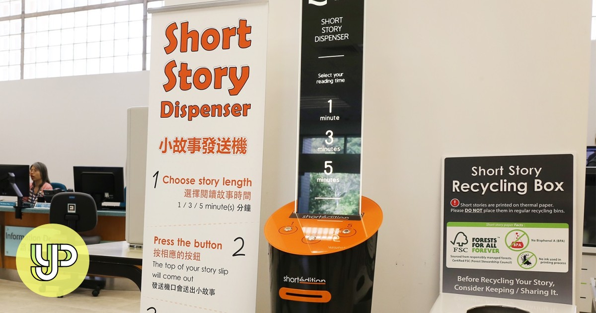 HKBU Library’s short story dispenser is basically a vending machine for