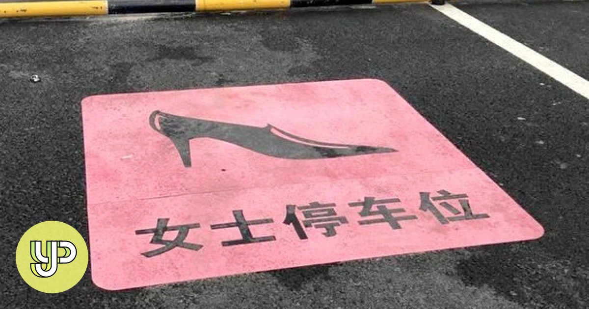 Women-only parking spaces in China spark heated online debate - Young