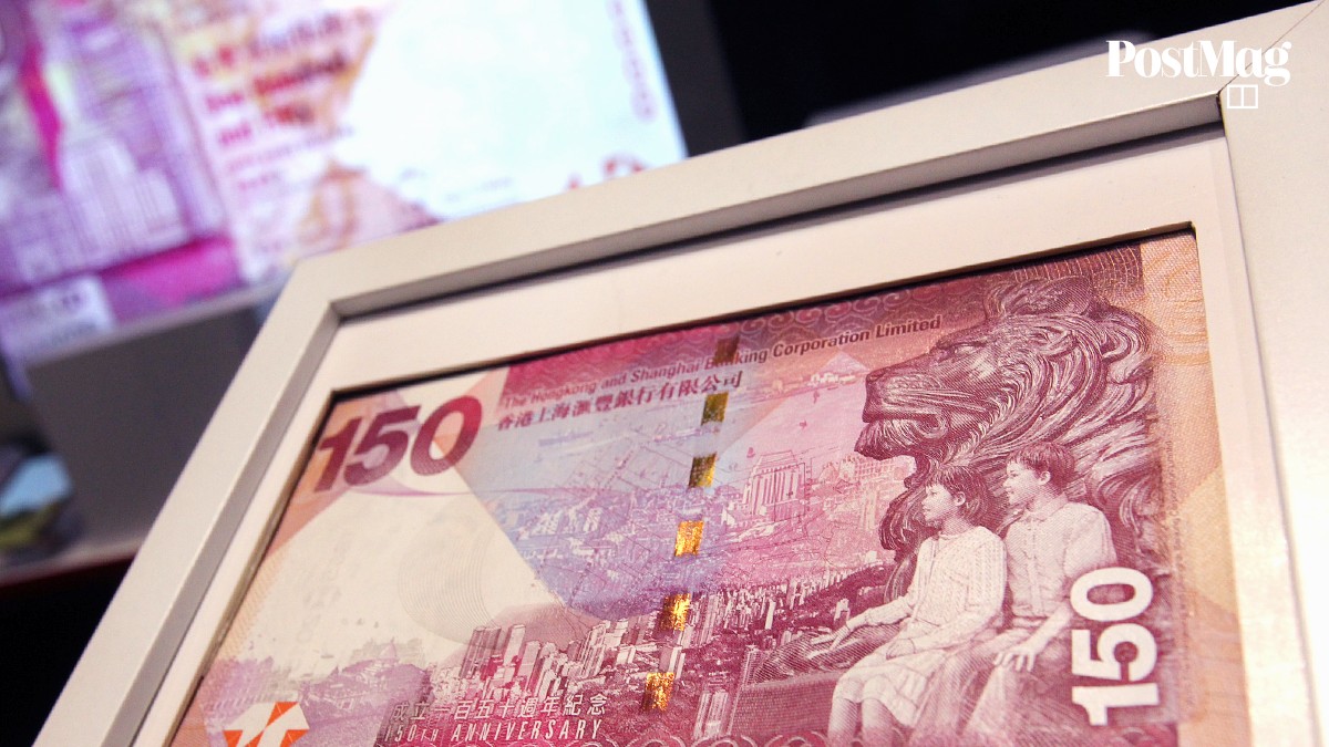 香港上海銀行150周年－150香港ドルの記念紙幣発行 - 香港経済新聞