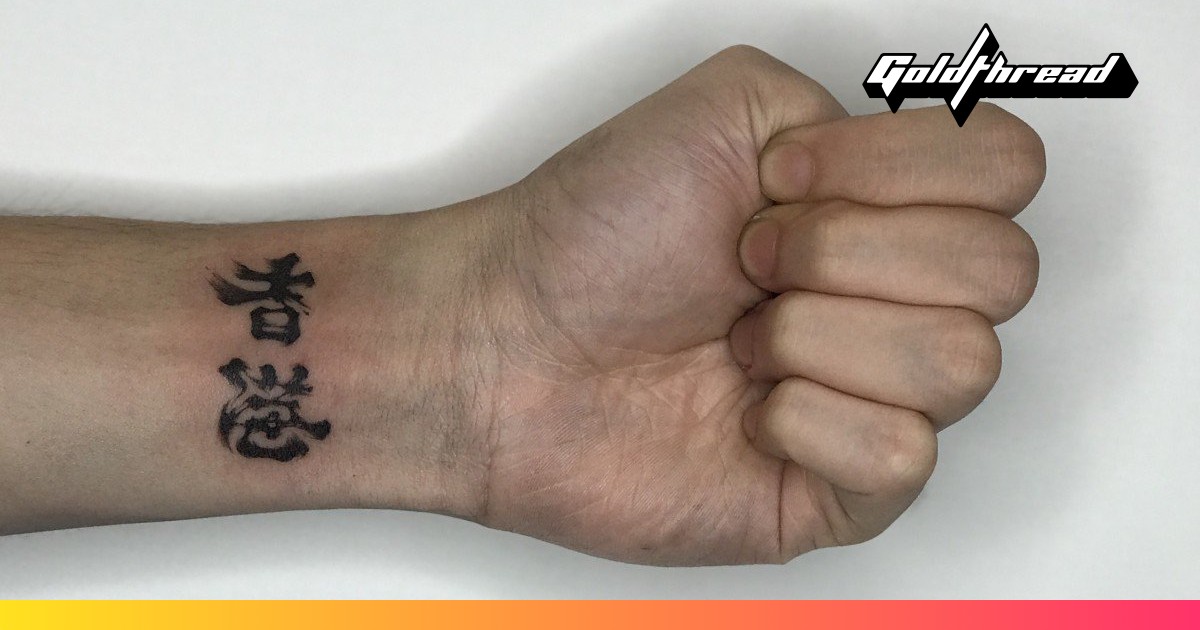 10 Best Bruce Lee Tattoo Ideas Youll Have To See To Believe 