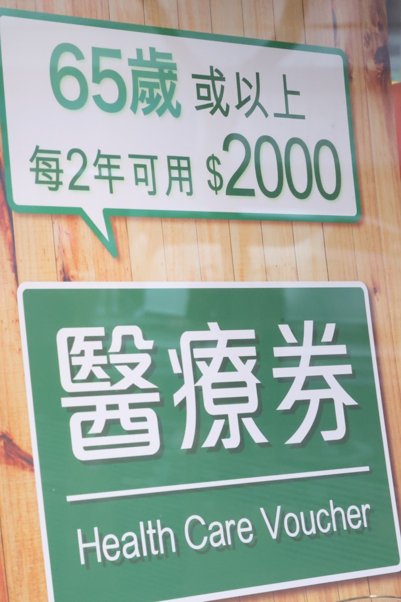 Deep Dive: How expanding Hong Kong's healthcare voucher scheme could affect  elderly residents, local businesses - Young Post | South China Morning Post