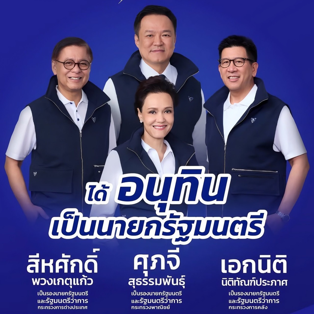 The Bhumjaithai Party’‘s “Gang of Four” poster features Thai Prime Minister Anutin Charnvirakul, Foreign Minister Sihasak Phuangketkeow, Commerce Minister Suphajee Suthumpun and Finance Minister Ekniti Nitithanprapas. Photo: Instagram.com/bhumjaithai_th