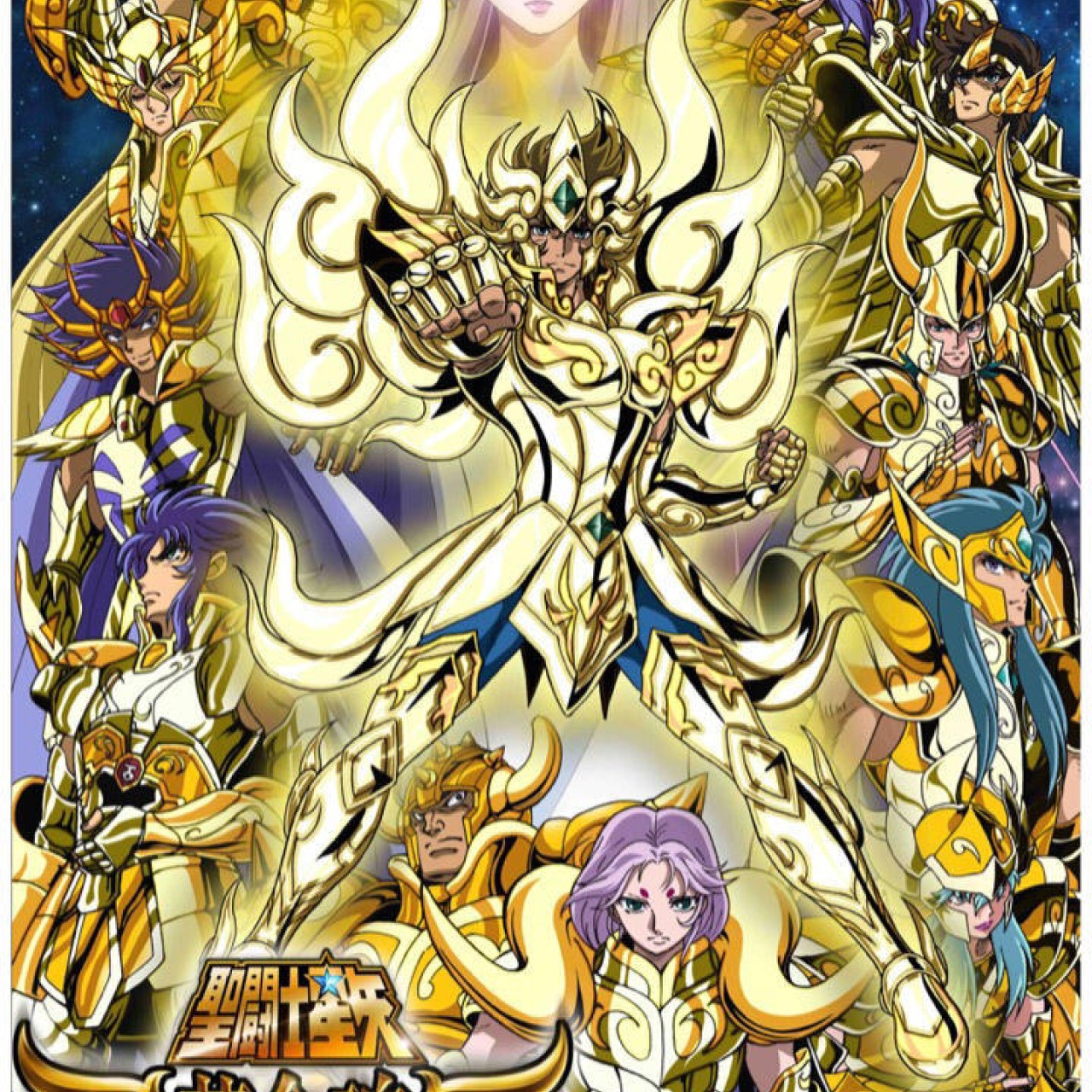 The Most Powerful Gold Saints 